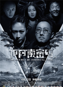 爽好多水快